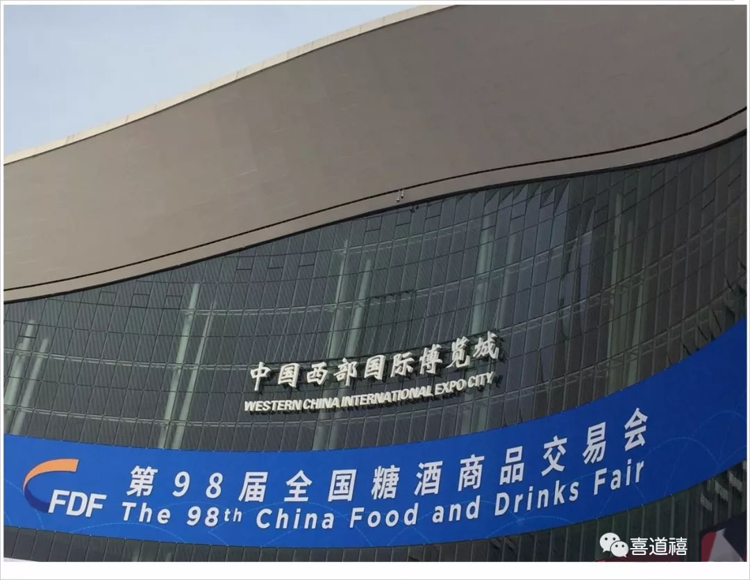         【“2018春糖會”新趨勢·新零售·行業轉型升級加速度】