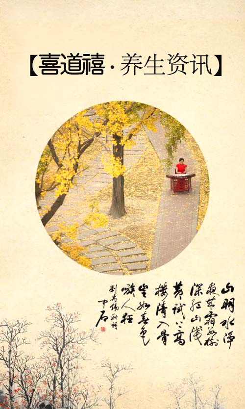                                                                                   【節氣養生】滋陰匱正·正秋養生